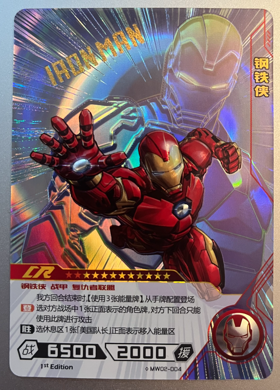 Iron Man CR MW02-004