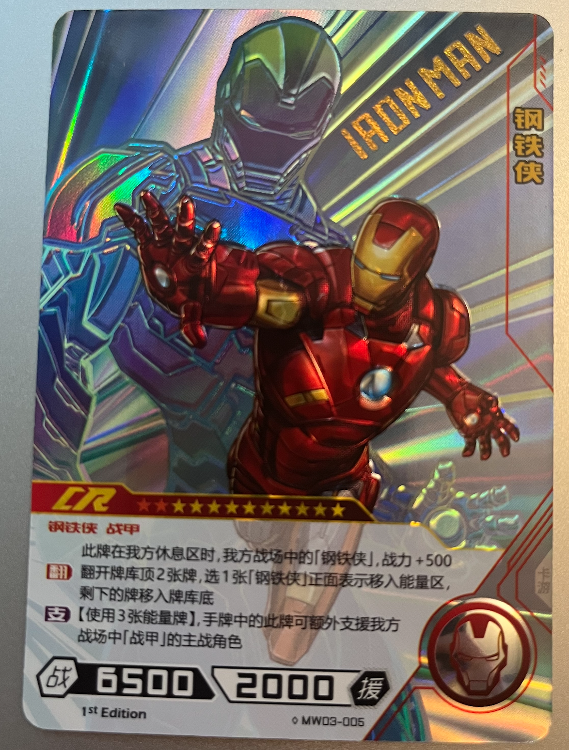 Iron Man CR MW03-005