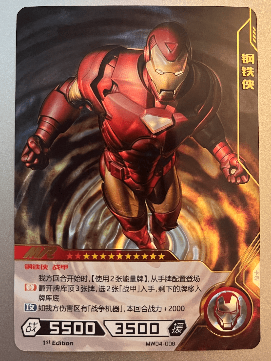 Iron Man MR MW04-009